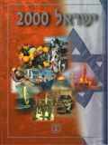  2000